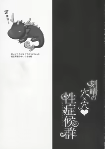 Page 20 of Keqing no Ana x Ana Sex Syndrome - preview thumbnail