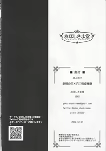 Page 23 of Keqing no Ana x Ana Sex Syndrome - preview thumbnail