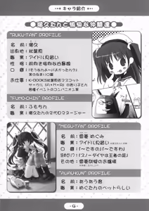 Page 3 of Megumirukyu - preview thumbnail