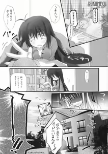 Page 4 of Megumirukyu - preview thumbnail