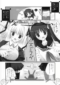 Page 5 of Megumirukyu - preview thumbnail