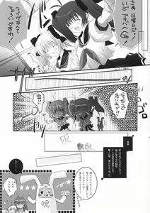 Page 8 of Megumirukyu - preview thumbnail