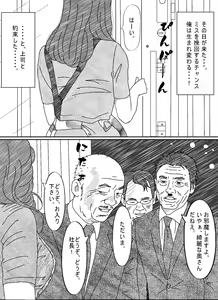 Page 16 of Ki ga Yowai Teishu no Joushi ni Netorareta Hitozuma - preview thumbnail