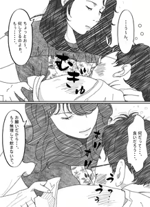 Page 8 of Ki ga Yowai Teishu no Joushi ni Netorareta Hitozuma - preview thumbnail
