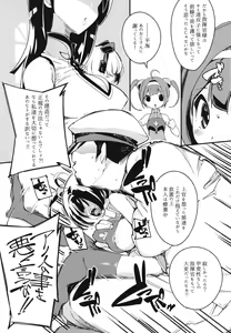 Page 11 of Ninpin Shimai wa Oborenai! - preview thumbnail