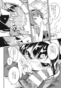 Page 12 of Ninpin Shimai wa Oborenai! - preview thumbnail
