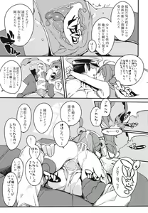 Page 17 of Ninpin Shimai wa Oborenai! - preview thumbnail
