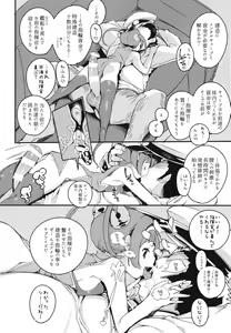 Page 18 of Ninpin Shimai wa Oborenai! - preview thumbnail