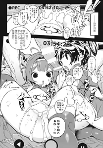 Page 24 of Ninpin Shimai wa Oborenai! - preview thumbnail
