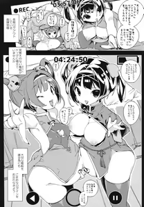 Page 25 of Ninpin Shimai wa Oborenai! - preview thumbnail