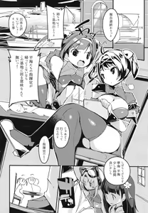 Page 4 of Ninpin Shimai wa Oborenai! - preview thumbnail