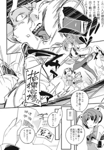 Page 6 of Ninpin Shimai wa Oborenai! - preview thumbnail