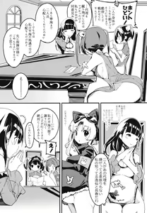 Page 7 of Ninpin Shimai wa Oborenai! - preview thumbnail