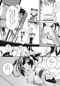 Page 8 of Ninpin Shimai wa Oborenai! - preview thumbnail