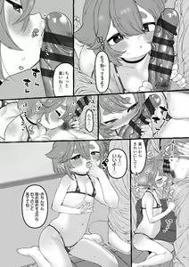 Page 128 of Mamimumemo - preview thumbnail