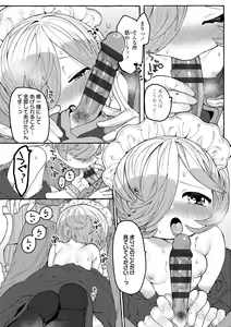 Page 13 of Mamimumemo - preview thumbnail