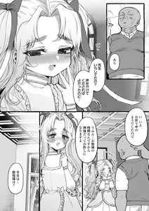 Page 150 of Mamimumemo - preview thumbnail