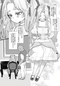 Page 152 of Mamimumemo - preview thumbnail