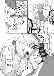 Page 160 of Mamimumemo - preview thumbnail