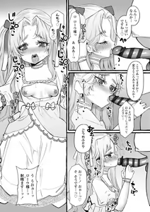 Page 161 of Mamimumemo - preview thumbnail