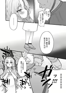 Page 174 of Mamimumemo - preview thumbnail