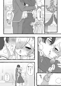 Page 178 of Mamimumemo - preview thumbnail