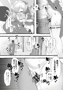 Page 182 of Mamimumemo - preview thumbnail
