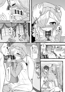 Page 191 of Mamimumemo - preview thumbnail