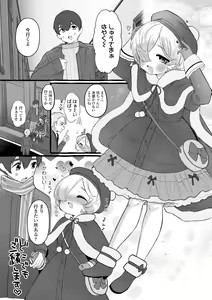 Page 196 of Mamimumemo - preview thumbnail