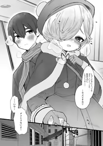 Page 199 of Mamimumemo - preview thumbnail