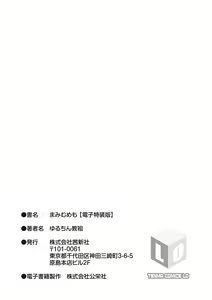 Page 213 of Mamimumemo - preview thumbnail