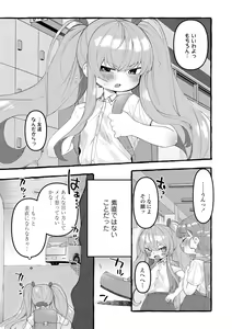 Page 55 of Mamimumemo - preview thumbnail