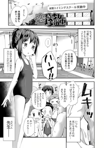 Page 111 of Anatadake no Kajitsu - preview thumbnail