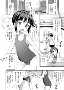 Page 116 of Anatadake no Kajitsu - preview thumbnail