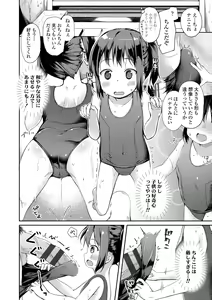 Page 118 of Anatadake no Kajitsu - preview thumbnail