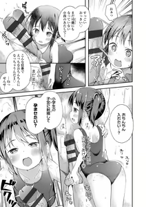 Page 119 of Anatadake no Kajitsu - preview thumbnail