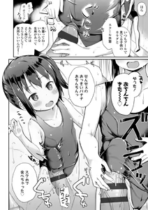 Page 120 of Anatadake no Kajitsu - preview thumbnail