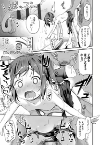 Page 129 of Anatadake no Kajitsu - preview thumbnail