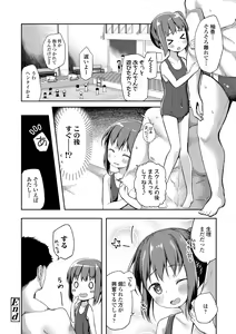 Page 134 of Anatadake no Kajitsu - preview thumbnail