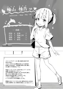 Page 135 of Anatadake no Kajitsu - preview thumbnail