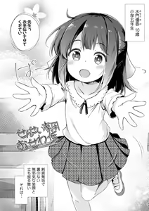 Page 138 of Anatadake no Kajitsu - preview thumbnail