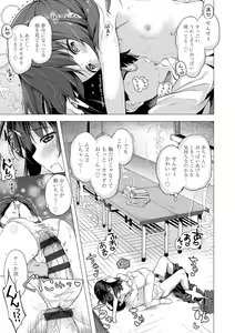 Page 161 of Anatadake no Kajitsu - preview thumbnail