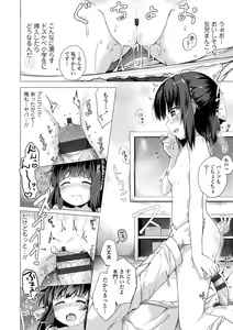 Page 164 of Anatadake no Kajitsu - preview thumbnail