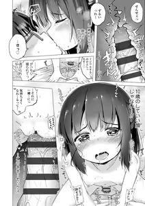 Page 166 of Anatadake no Kajitsu - preview thumbnail