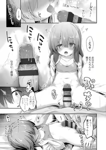 Page 19 of Anatadake no Kajitsu - preview thumbnail