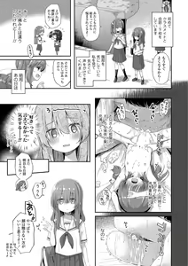 Page 29 of Anatadake no Kajitsu - preview thumbnail