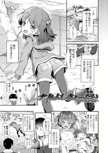 Page 59 of Anatadake no Kajitsu - preview thumbnail