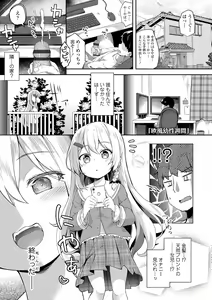 Page 87 of Anatadake no Kajitsu - preview thumbnail