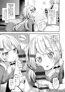 Page 89 of Anatadake no Kajitsu - preview thumbnail