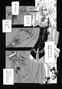Page 139 of Tengoku Chuubou e Youkoso -Heaven's Kitchen- - preview thumbnail